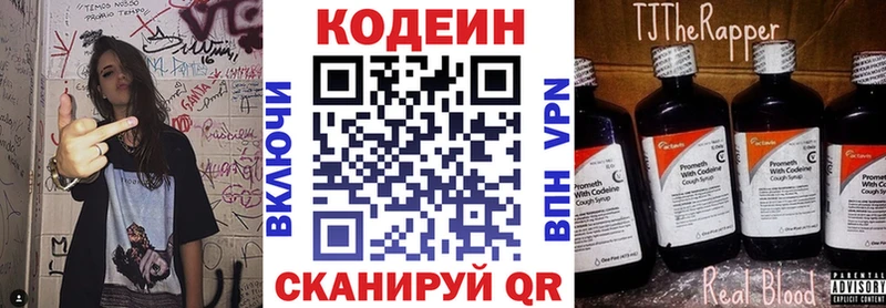 Codein напиток Lean (лин)  наркота  Ессентукская 