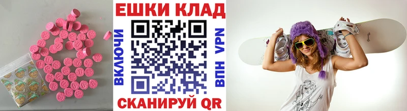 где купить наркоту Ессентукская сайты даркнета Telegram Ecstasy TESLA