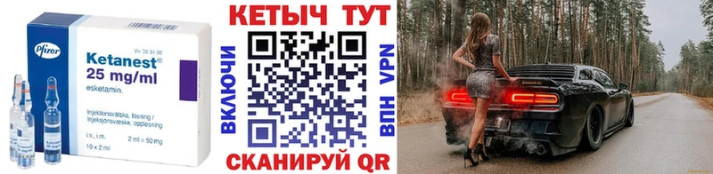 Кетамин VHQ  где купить наркоту  гидра онион  Ессентукская 