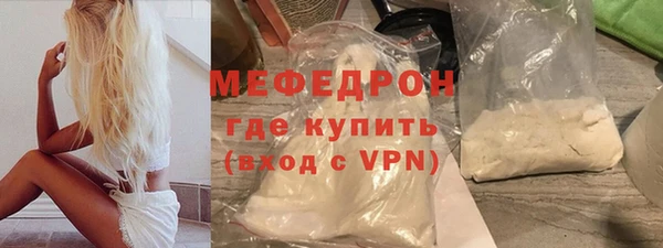 мяу мяу кристалл Абинск