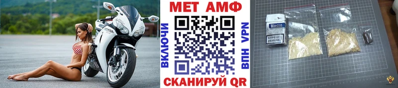 Первитин Methamphetamine  закладки  Ессентукская 